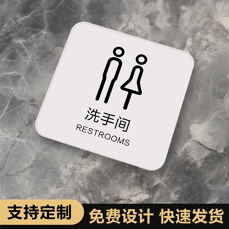 男女厕所标识牌洗手间门牌卫生间指示牌小心地滑禁止吸烟提示牌