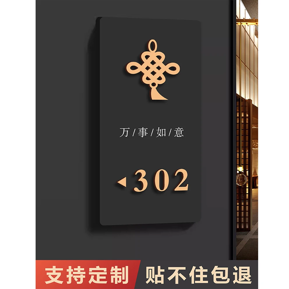 高级感入户门中式装饰门牌号码牌家用轻奢创意定制高档住宅号订制