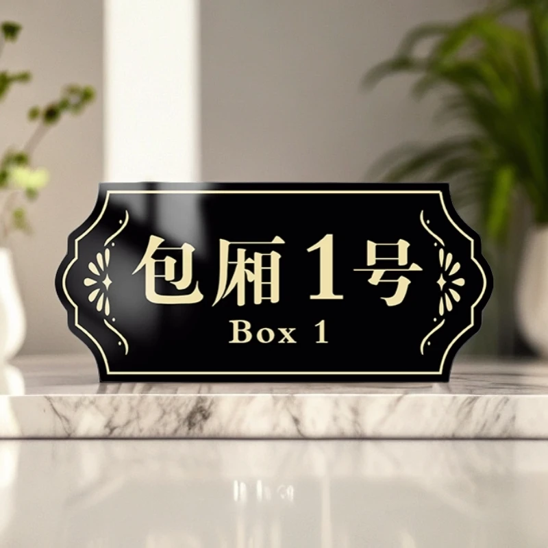 饭店包厢门牌麻将馆亚克力门牌定制作标示牌馆酒店房号牌包房号