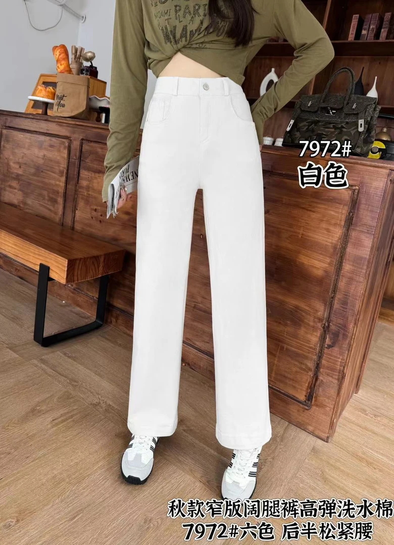 秋冬季高腰直筒窄版阔腿裤爆款白色垂感弹力洗水棉休闲女长裤