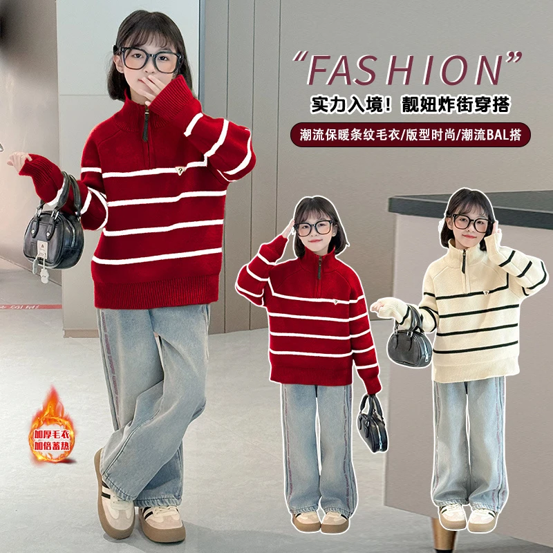 女童毛衣秋冬款儿童条纹半拉链毛线上衣大童加厚针织打底衫牛仔裤