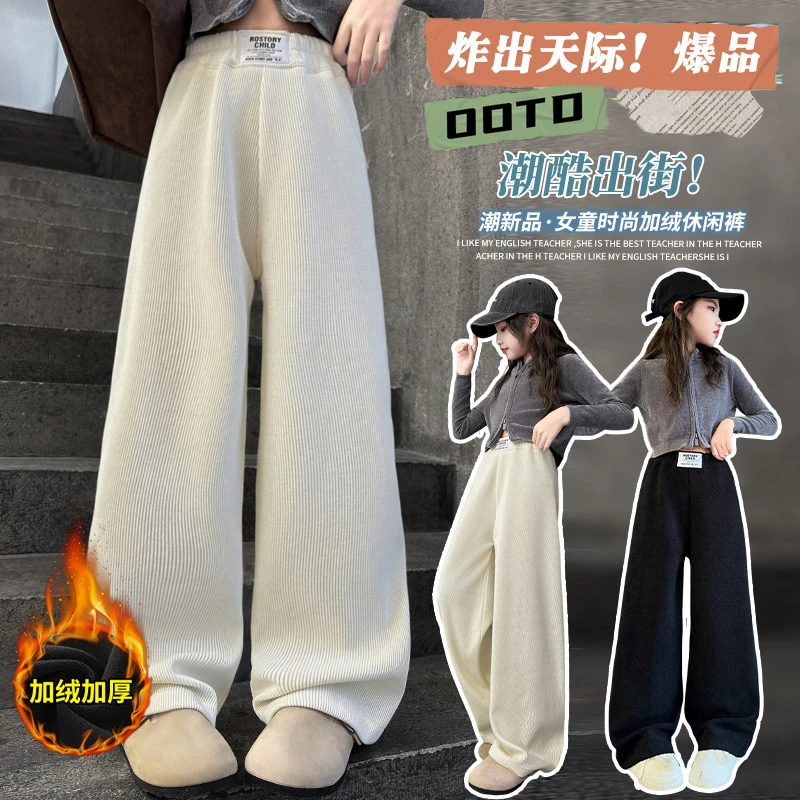 白色阔腿裤秋冬款女童一体绒裤子中大童冬季加绒加厚直筒休闲长裤