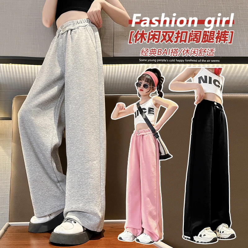 女童裤子冬季装大童休闲运动裤爵士舞蹈儿童春季休闲直筒阔腿长裤