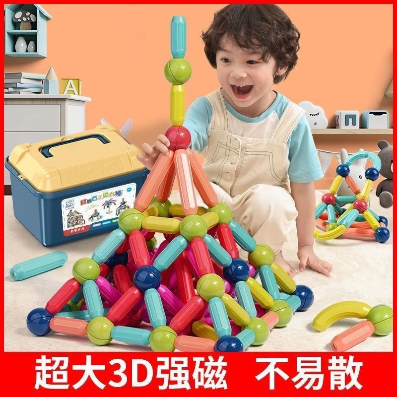 大号百变磁力棒儿童大颗粒积木拼装益智男女磁铁宝宝早教智力