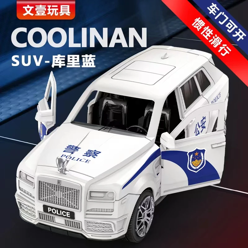 新款儿童惯性仿真白色警车大号库里南双开门玩具汽车