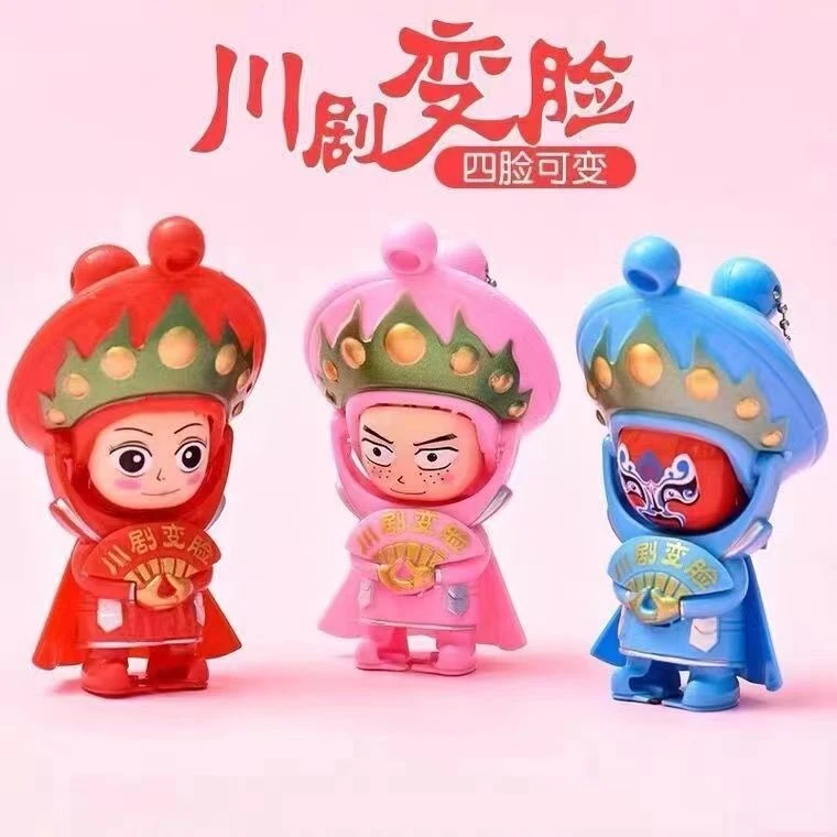 (粉丝浮力)国粹文化变脸娃娃川剧玩偶京剧脸(发1只颜色随机)