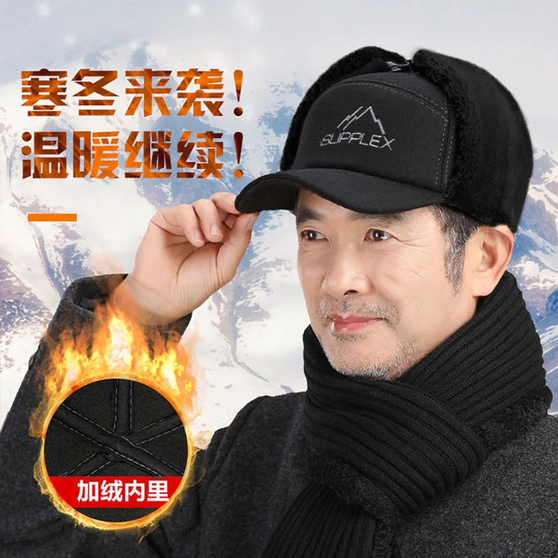 老人帽子男士加绒保暖冬季护耳帽中老年骑车出行防寒挡风爷爷帽子