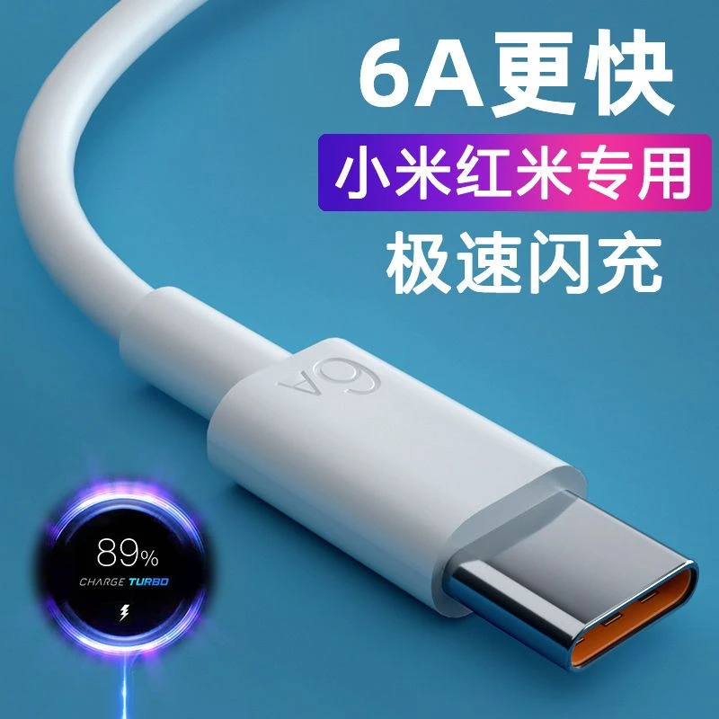 【1yuan】适用小米数据线快充小米8/6x/9/10/max2红米note7手机充