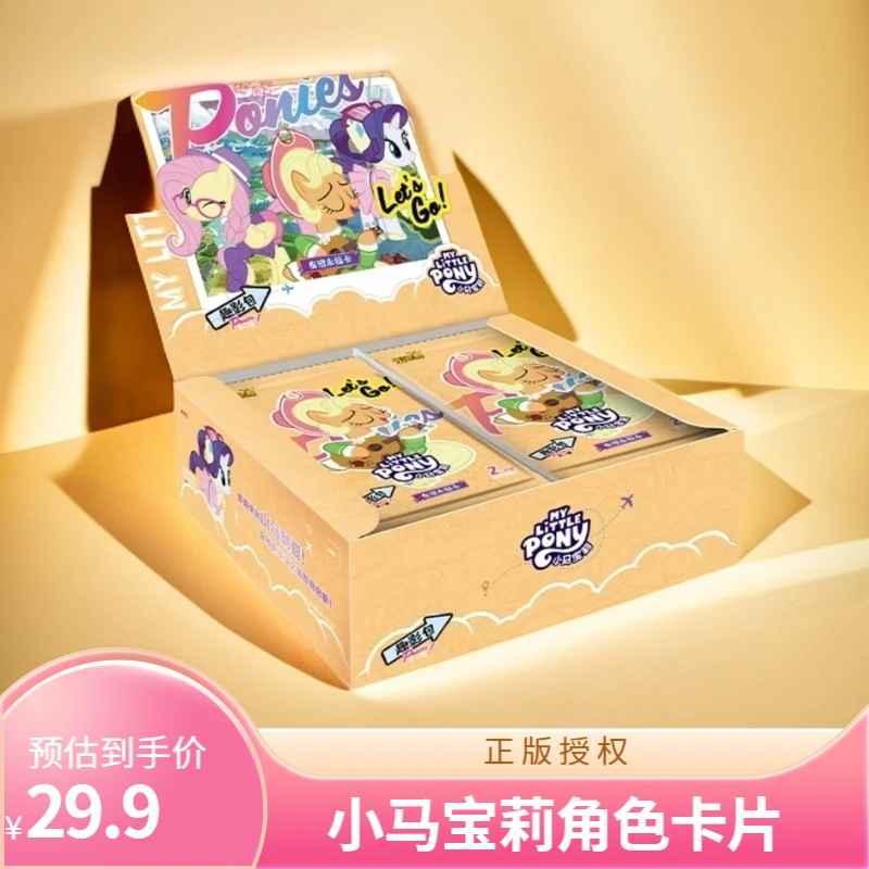 卡游正版【丢手绢】小马宝莉角色卡片趣影包一弹卡包收藏卡牌（代拆）