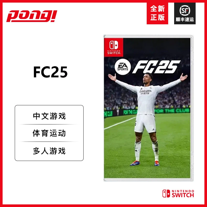 任天堂switch NS游戏卡带 EA Sports FC25 FIFA 足球25