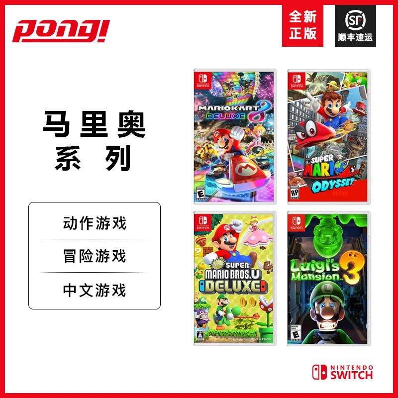 任天堂switch NS游戏卡带 马里奥游戏系列 Mario超级马力欧 中文