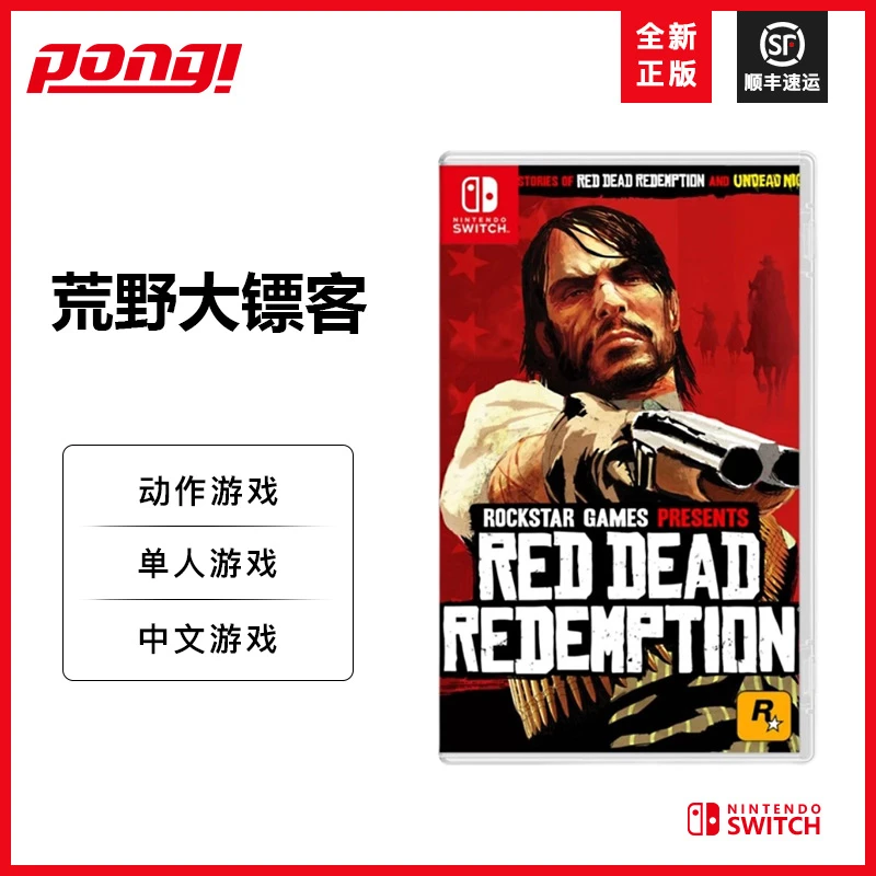 任天堂switch NS游戏卡带 荒野大镖客 救赎 大表哥含DLC 中文