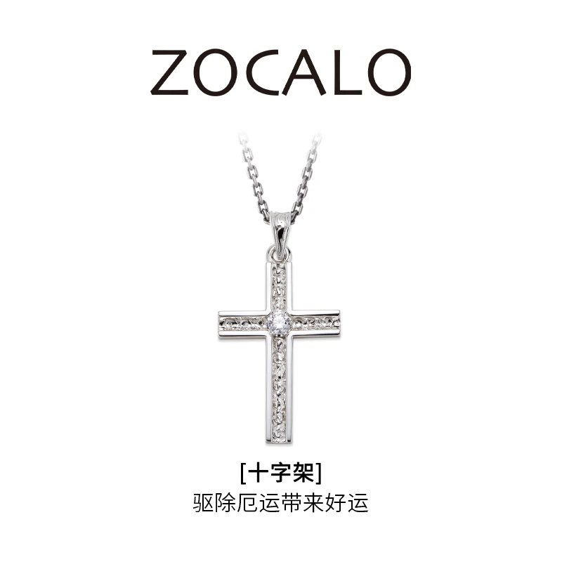 ZOCALO 吊坠925银合成锆石 十字架系列 Trench白锆石十字吊坠男士