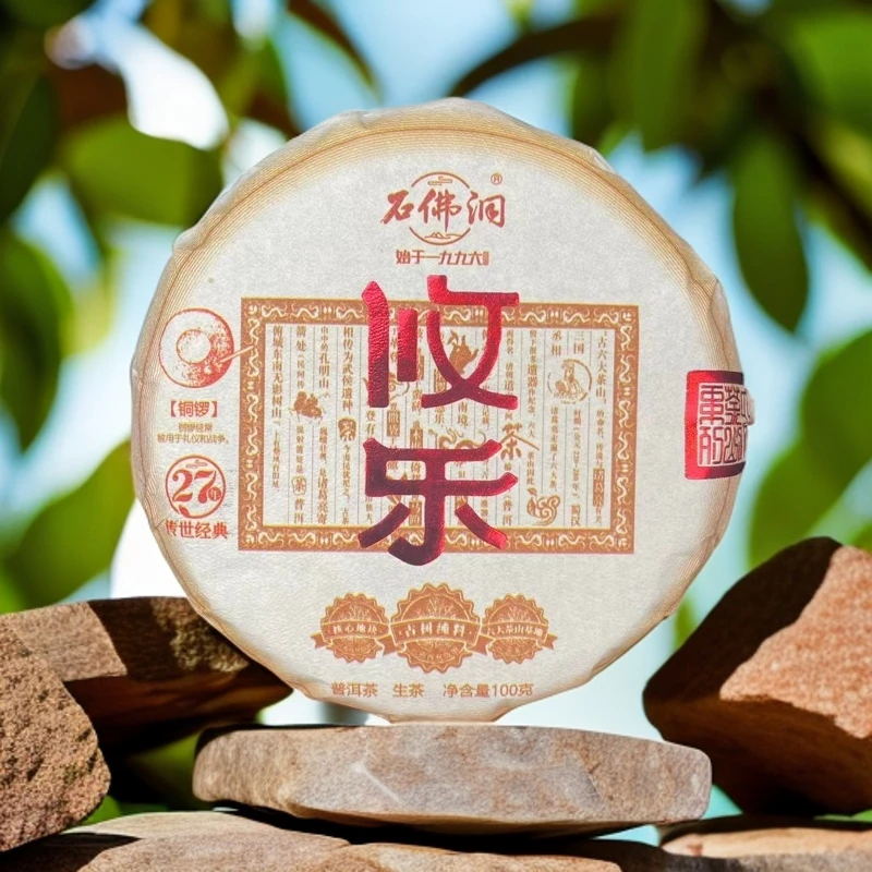 2024年攸乐山核心古树普洱茶饼茶100g拍5饼发6饼送100克同款龙珠