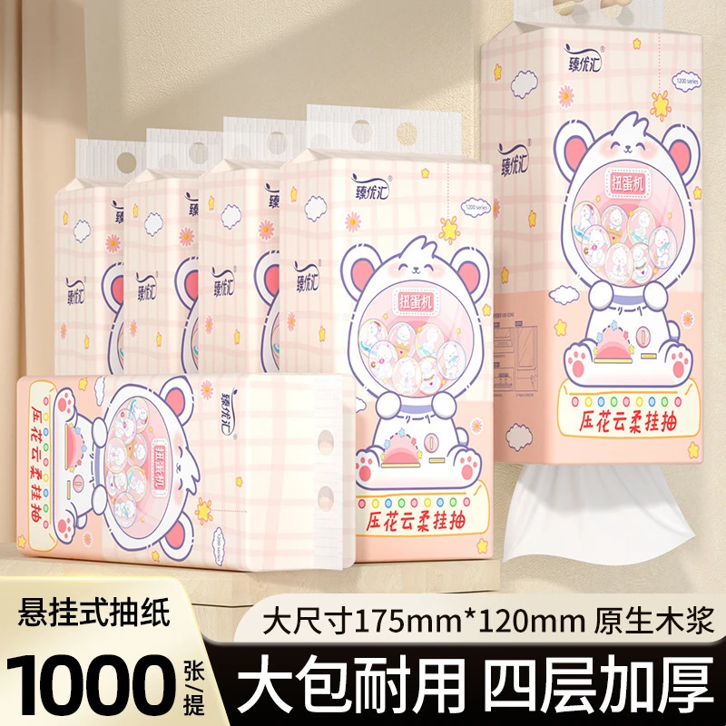 新人专享一1小物件分购试用实百货福利商品1提悬挂式原生木浆抽纸