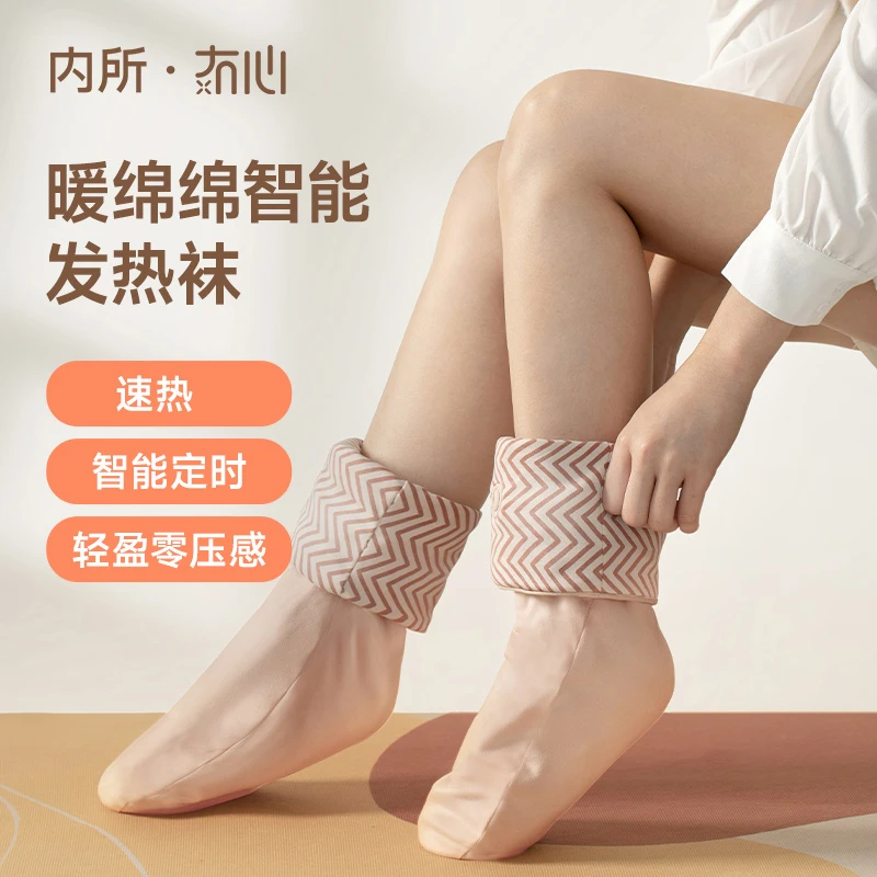 冇心暖绵绵电热袜子加热家用神器床上保暖袜充电家用加热A