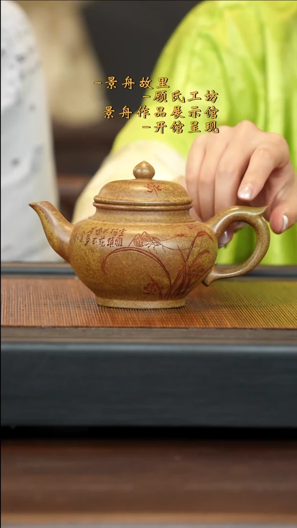 【闪购商品】紫砂茶壶GSGF 黄金砂 笑樱