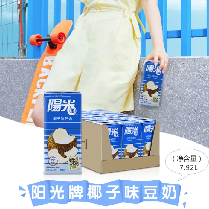 香港进口阳光柠檬茶哈密瓜椰子豆奶饮料菊花茶橙汁黑加仑锡兰蜂蜜