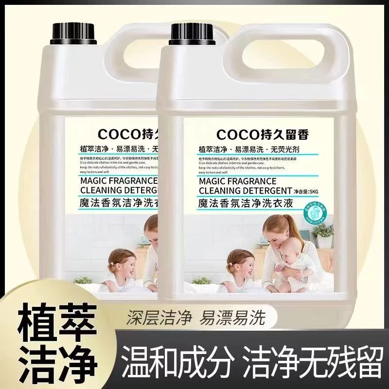 『特惠10斤装』coco薰衣草香味强力去污低泡洗衣液 10斤装