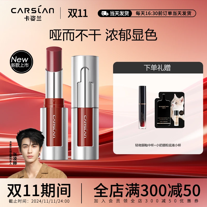 【官方正品】卡姿兰柔润嘟透精华口红补水保湿焕亮不易掉色淡化唇纹