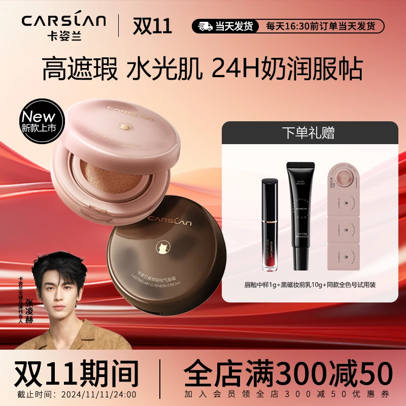 【官方正品】卡姿兰小奶猫夜猫气垫bb霜遮瑕秋冬滋润粉底液干皮油皮