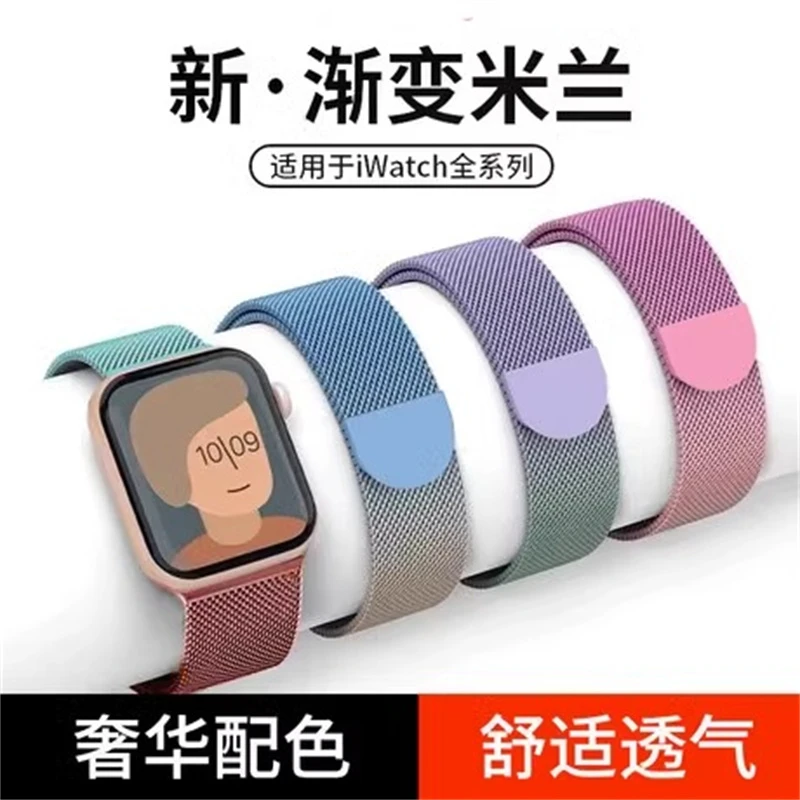 适用apple watch表带iwatchs9苹果手表带s8米兰尼斯iwatch8金属s7