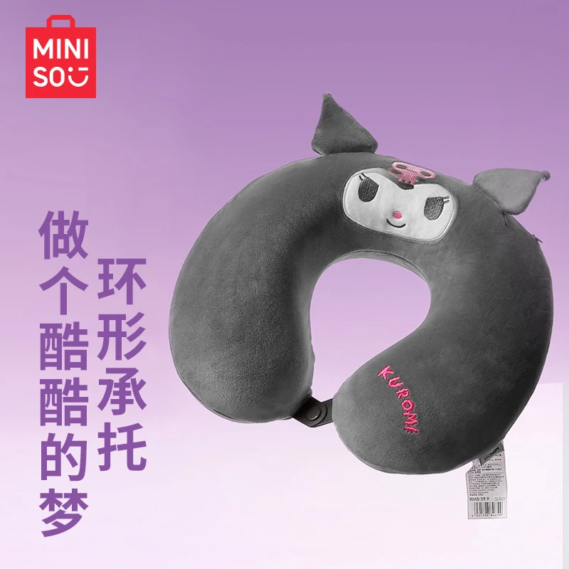 MINISO名创优品Kuromi系列记忆棉居家U型枕护颈枕脖子颈椎午睡枕