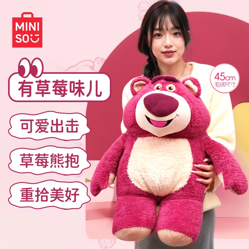 【生日礼物】名创优品高级感礼物皮克斯草莓熊坐姿草莓香味玩偶礼物