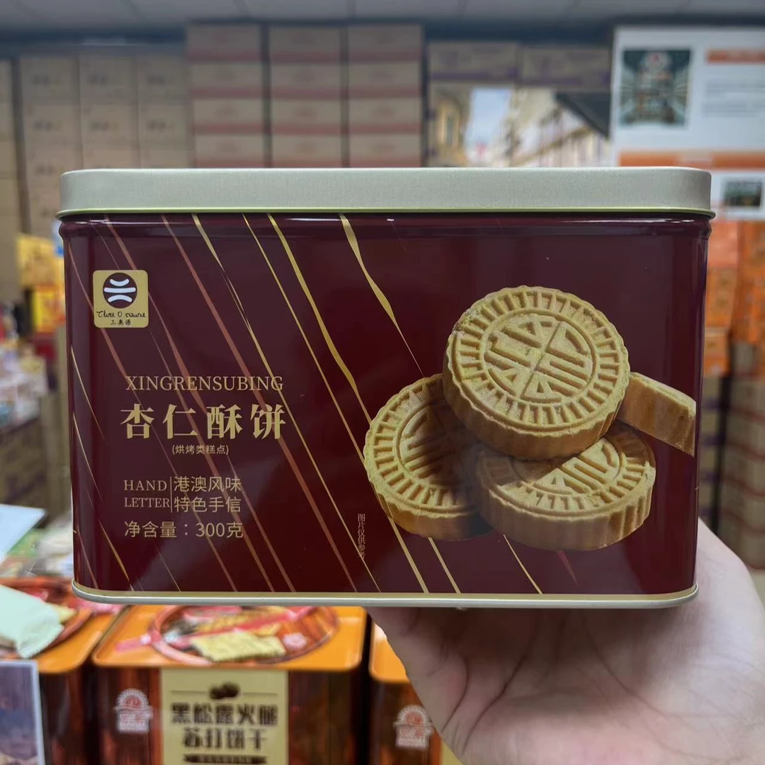 (买一送一)港澳手信三奥源酥饼300g罐装休闲零食送人送礼