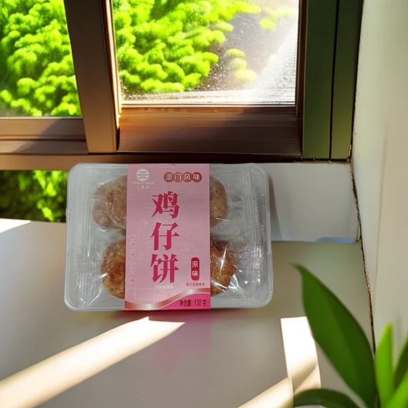 D港澳风味特产手信三奥源 原味鸡仔饼130克独立包装营养食用烘烤