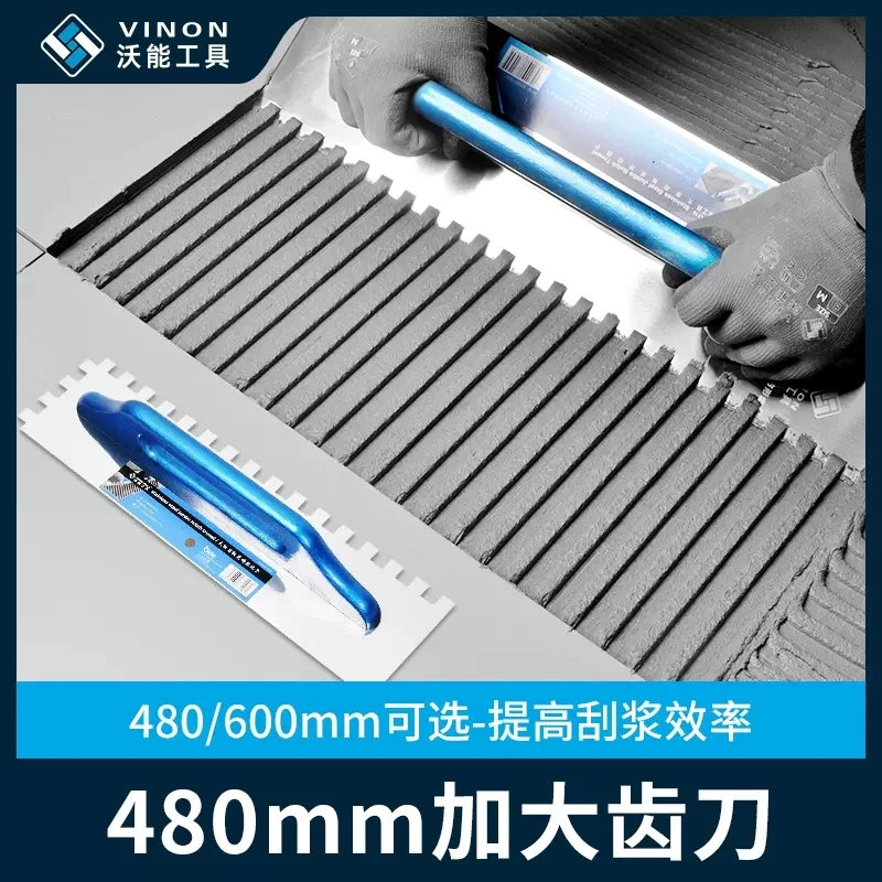 大板铺贴专用批灰刀特大号加长15mm方形齿瓷砖胶刮浆拉槽抹泥刮板