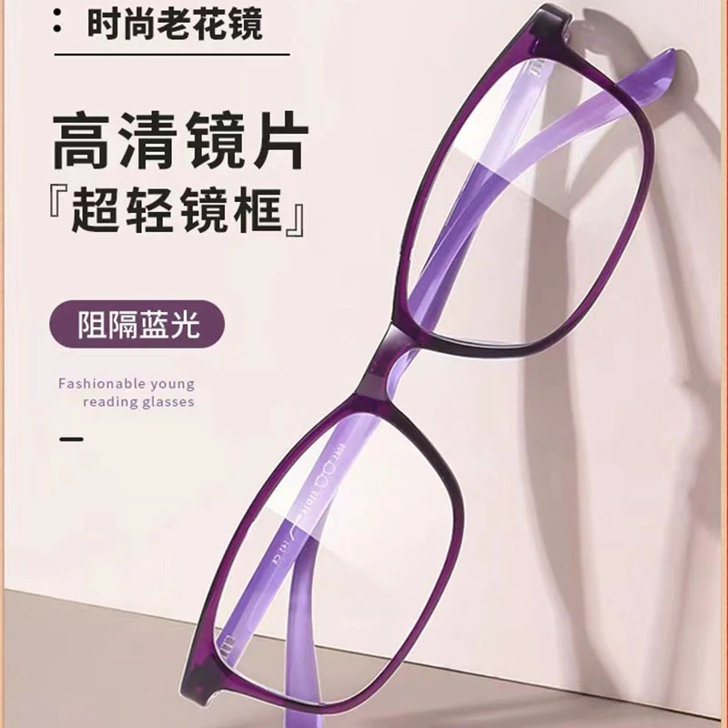 时尚超轻老花镜高清中老年高档气质老视镜看手机电脑平光护目眼镜