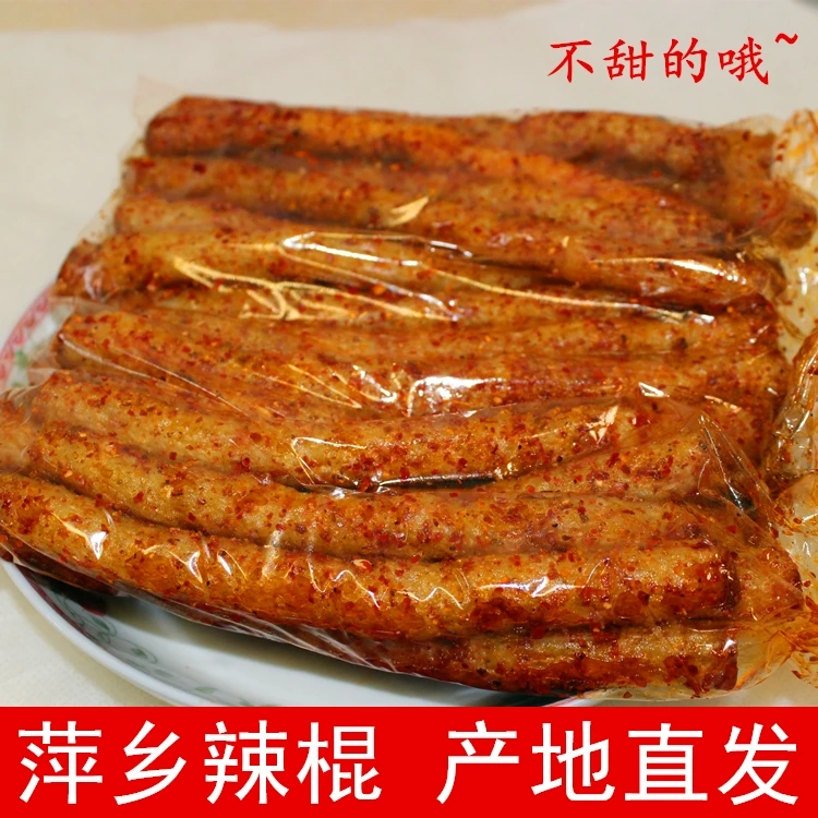 江西特产萍乡辣条老式辣棍面筋经典小吃麻辣儿时怀旧零食200克