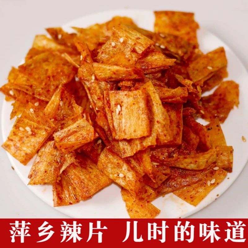 江西特产萍乡莲花辣条辣蝴蝶零食麻辣豆皮辣片80后怀旧儿时250G