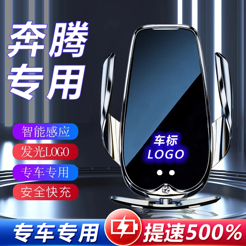 【61号】奔腾B50/B70/T77/X40/T33专车车载导航手机支架改装用品