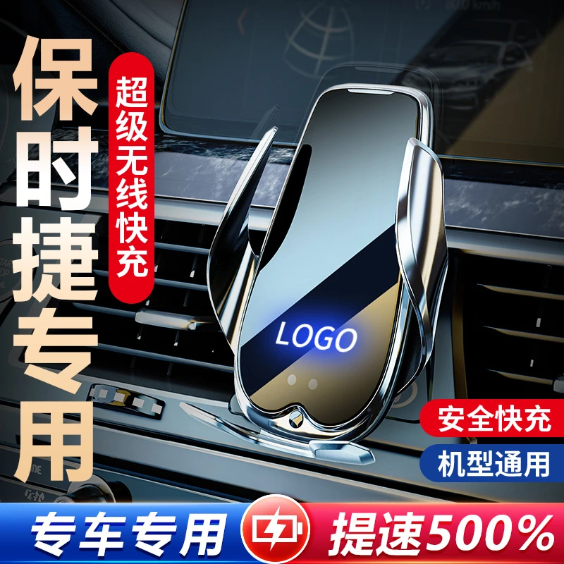 【42号】保时捷卡宴macan帕拉梅拉718专用手机车载支架导航无线充