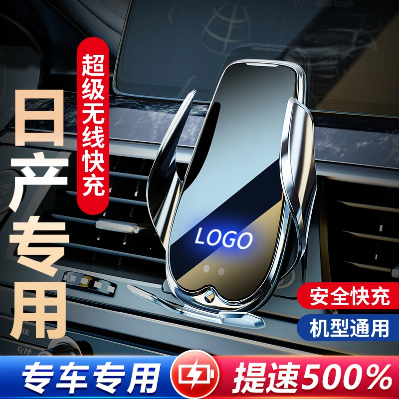 【11号】日产14代轩逸/奇骏逍客/途乐楼兰蓝鸟途达天籁专用手机支架