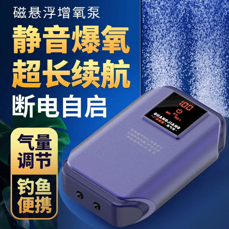 充电养鱼钓鱼氧气泵增氧泵便携式大气量充氧泵带挂钩长续航专用