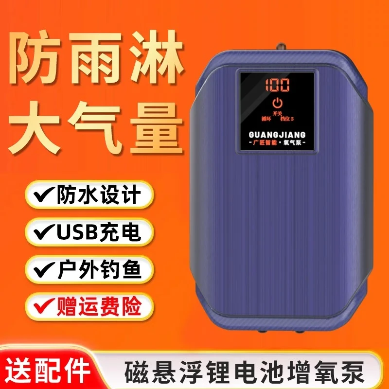 钓鱼充电式增氧泵户外活鱼桶增氧机移动小型充氧机氧气泵超长续航
