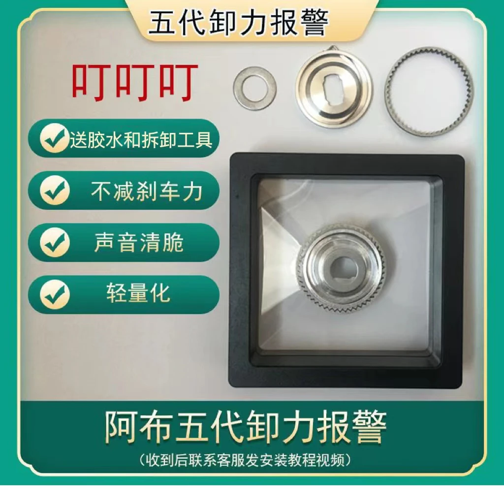 阿布B3 P3P4BMAX3泄力五代卸力报警器配件改装叮叮max4sxPMAX3250