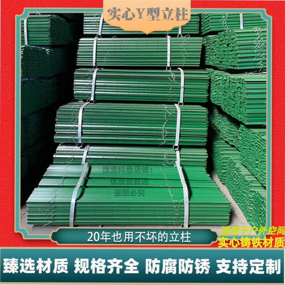 围网立柱户外铁丝网围栏立柱y型三角尖头铁立柱养殖防锈耐用立柱