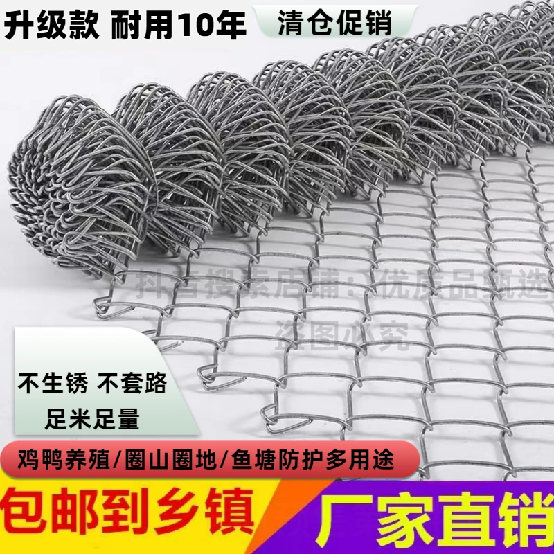 镀锌铁丝网鱼塘勾花养殖钢丝网不锈菱形防护围网养鸡围栏防护网