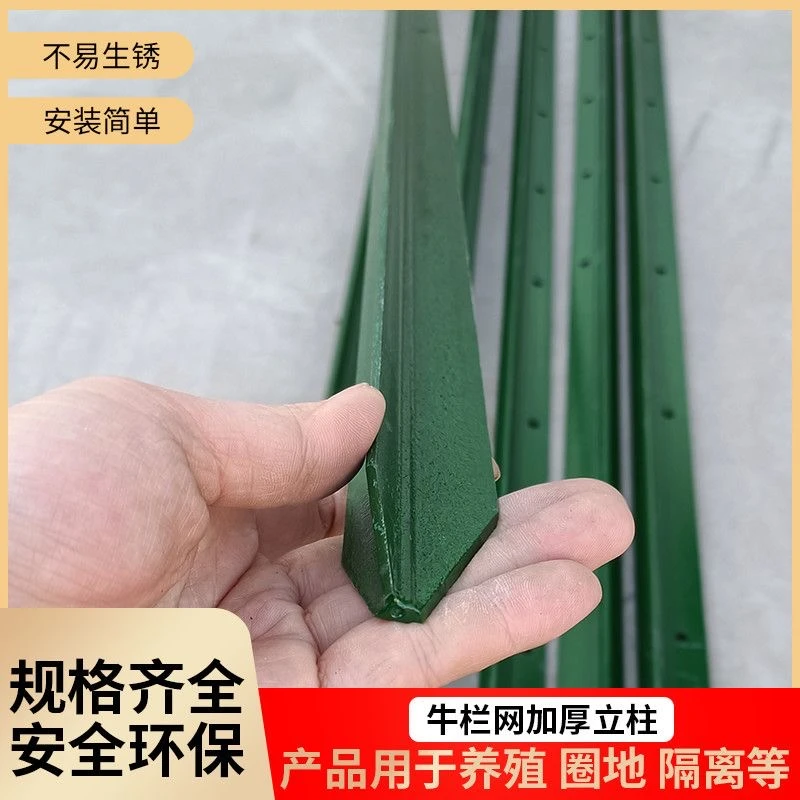 铁丝网牛栏网立柱Y型三角铁实心尖头柱防锈加厚养殖户外果园庭院
