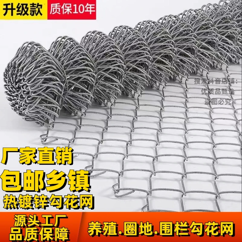 镀锌勾花网铁丝围栏网养殖网菱形网果园网边坡养殖鸡鸭牛羊格栅网