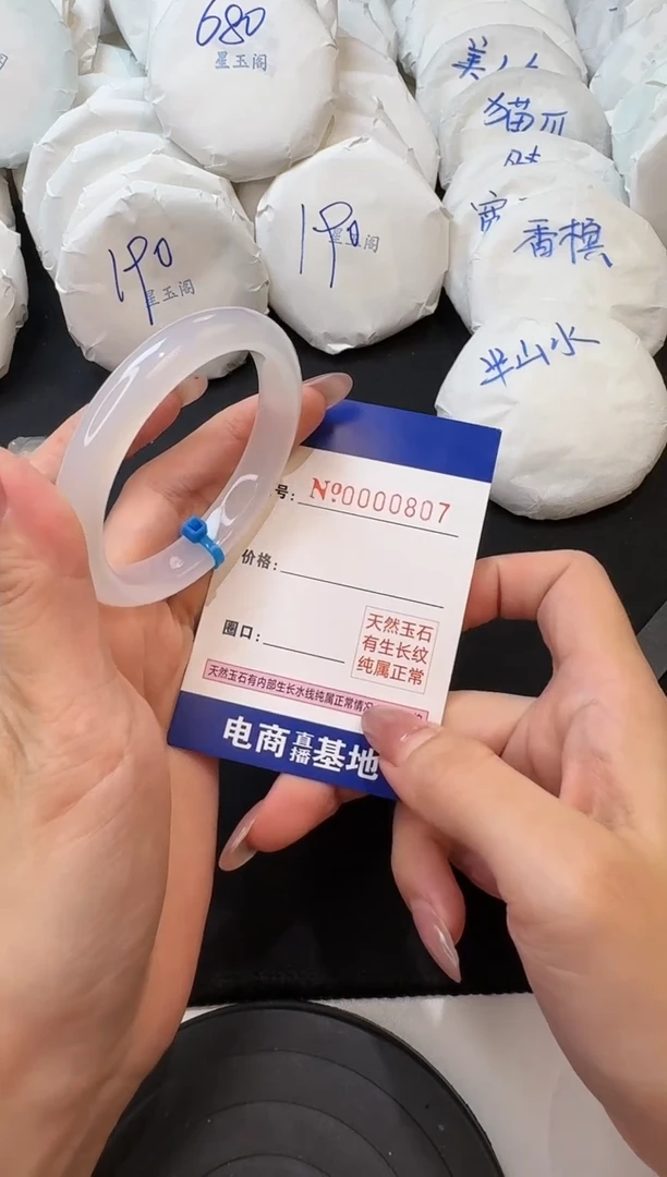 【闪购商品】玛瑙/玉髓手镯未镶嵌807圈口53-54