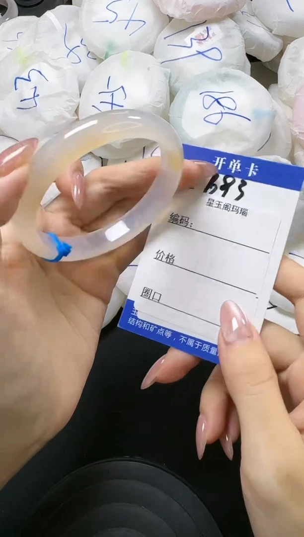 【闪购商品】玛瑙/玉髓手镯未镶嵌693