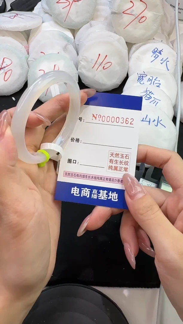 【闪购商品】玛瑙/玉髓手镯未镶嵌362圈口53-54