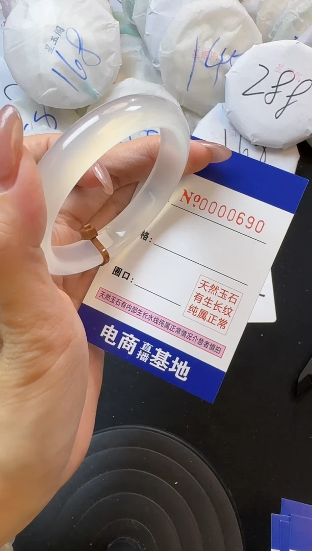 【闪购商品】玛瑙/玉髓手镯未镶嵌690圈口52-53