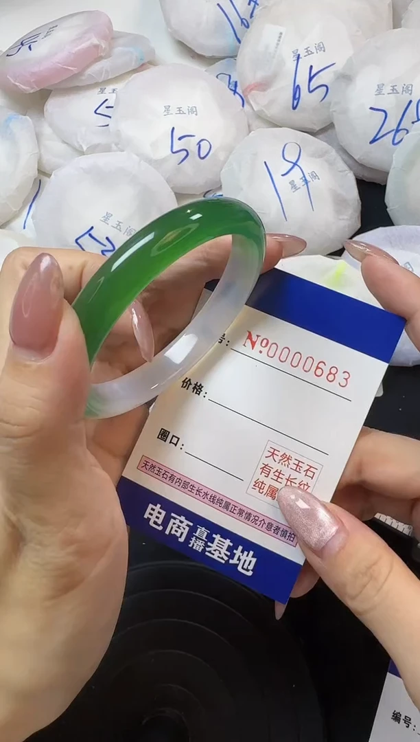 【闪购商品】玛瑙/玉髓手镯未镶嵌683