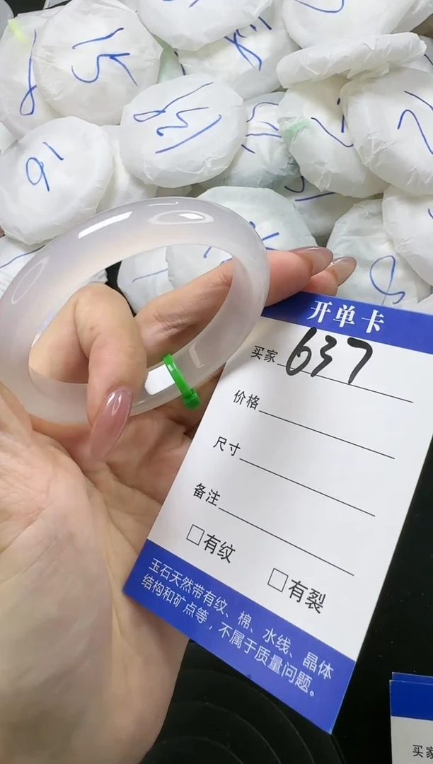 【闪购商品】玛瑙/玉髓手镯未镶嵌637